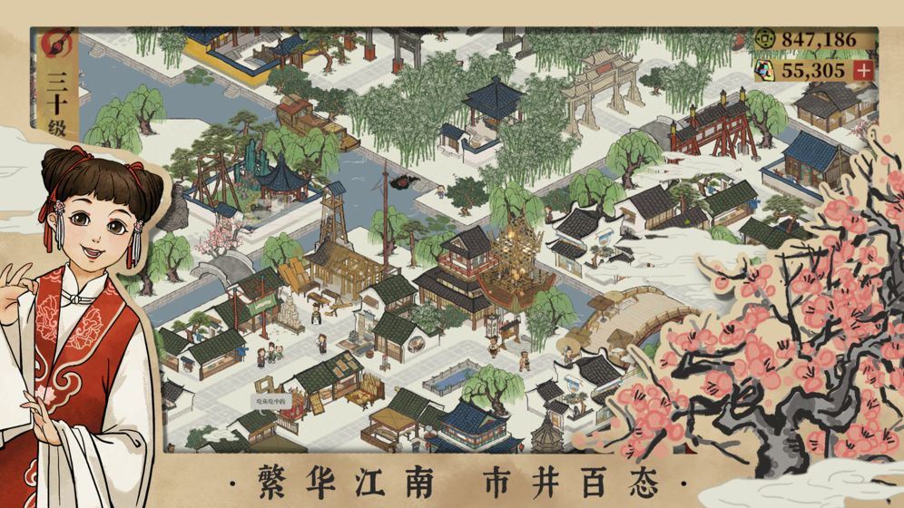 江南百景图1.2.7版本