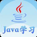 Java语言学习app-Java语言学习正式版下载v5.1.4