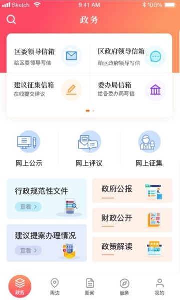 上海静安app图片1