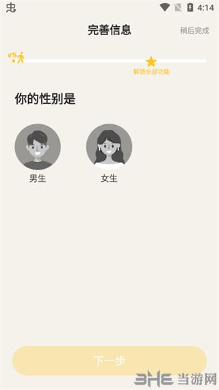 元气酒馆app图片5